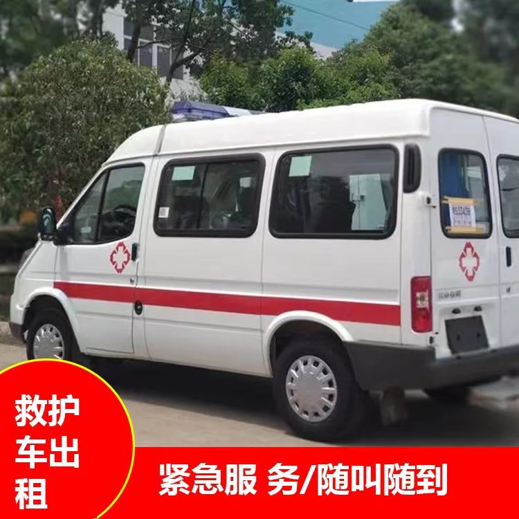万柏林跨市救护车护送转院租赁